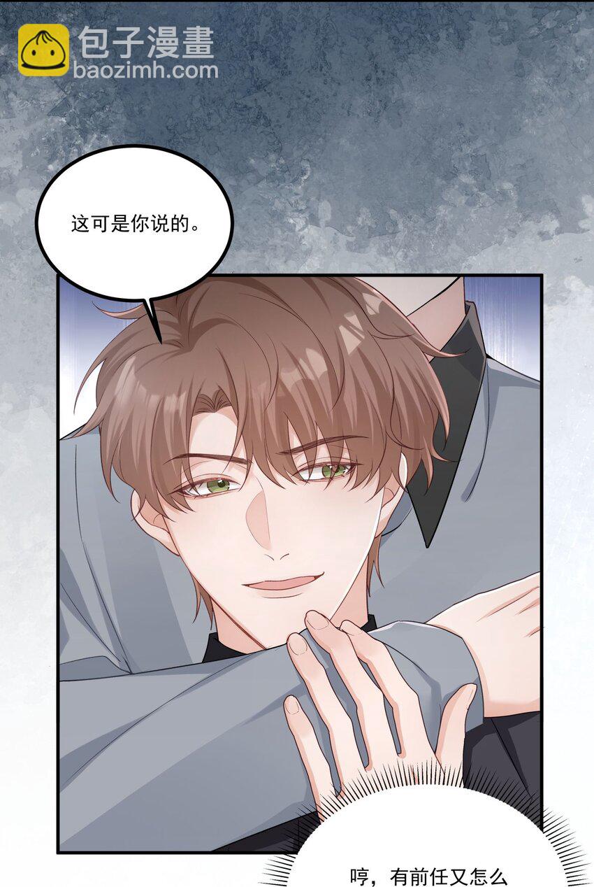 第29话 希望你不要那么做-第29话