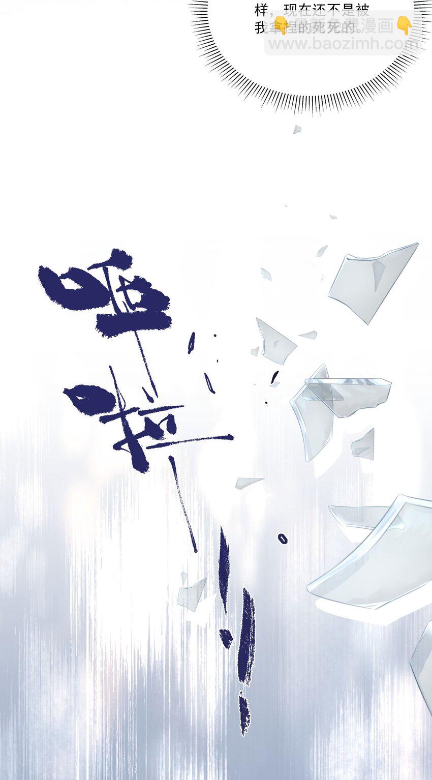 第29话 希望你不要那么做-第29话