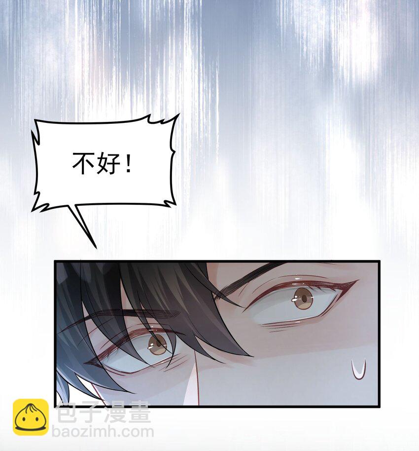 第29话 希望你不要那么做-第29话