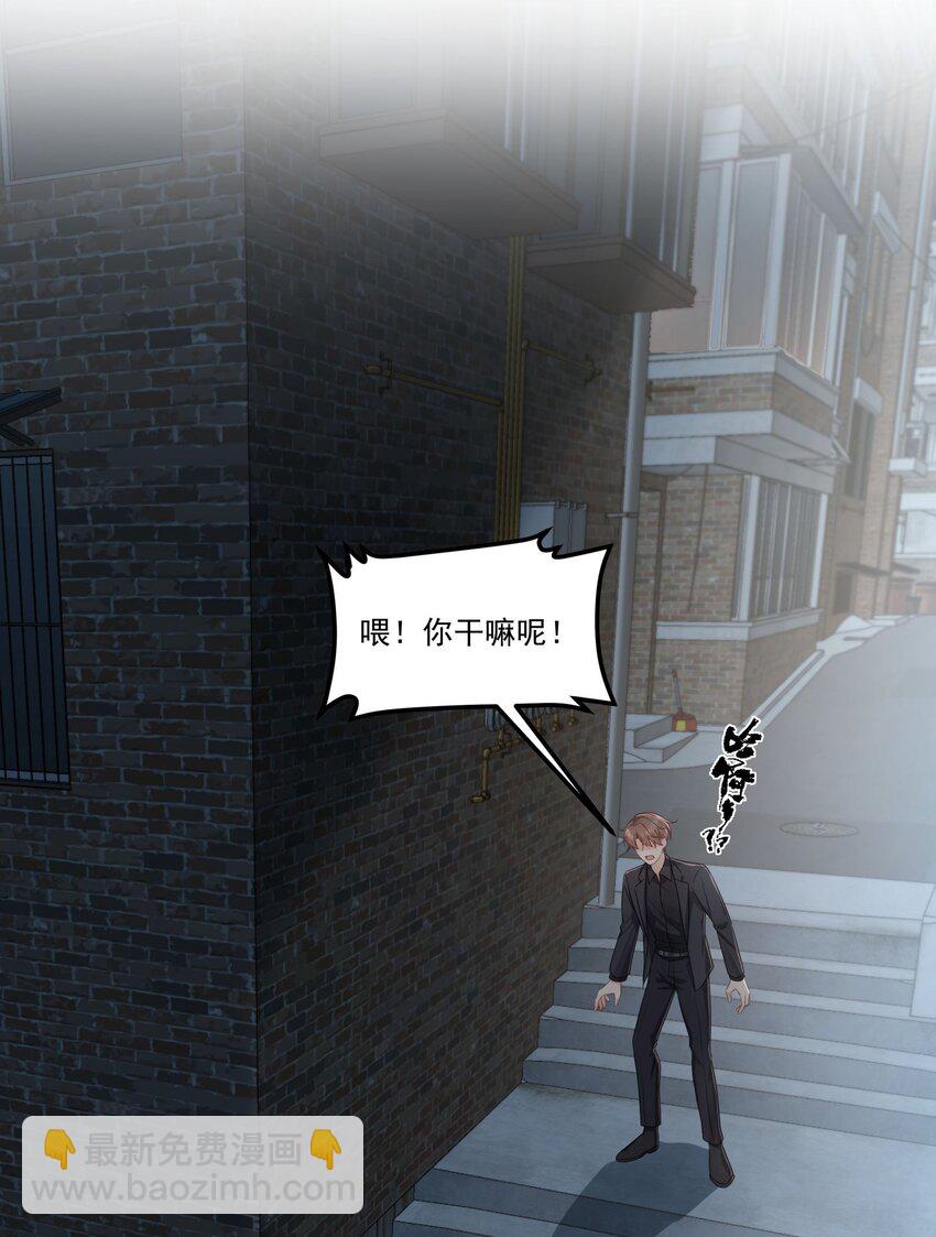 第29话 希望你不要那么做-第29话