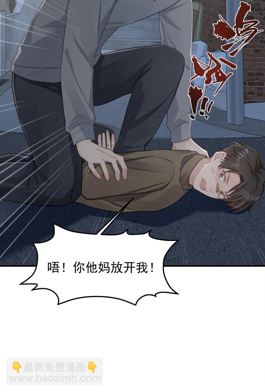 第29话 希望你不要那么做-第29话