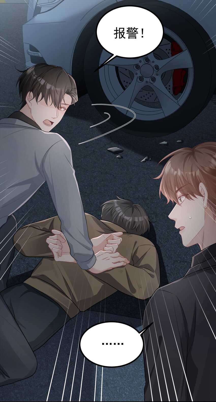 第29话 希望你不要那么做-第29话