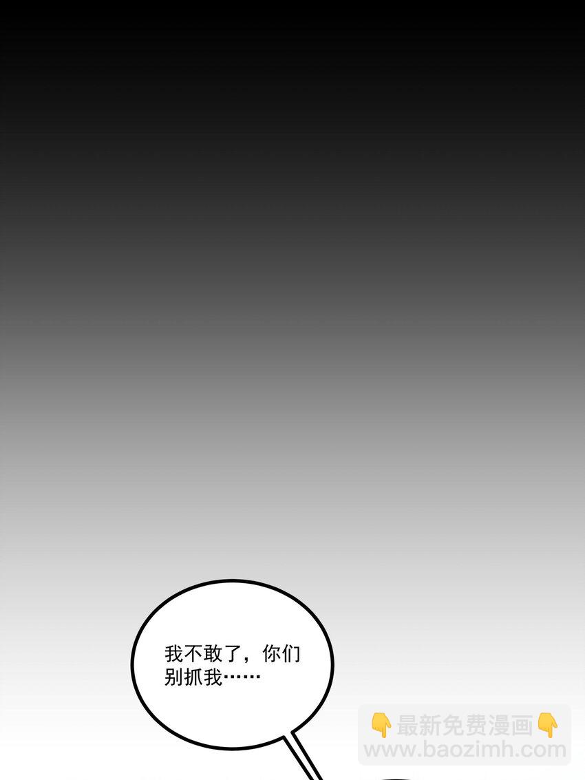 第29话 希望你不要那么做-第29话