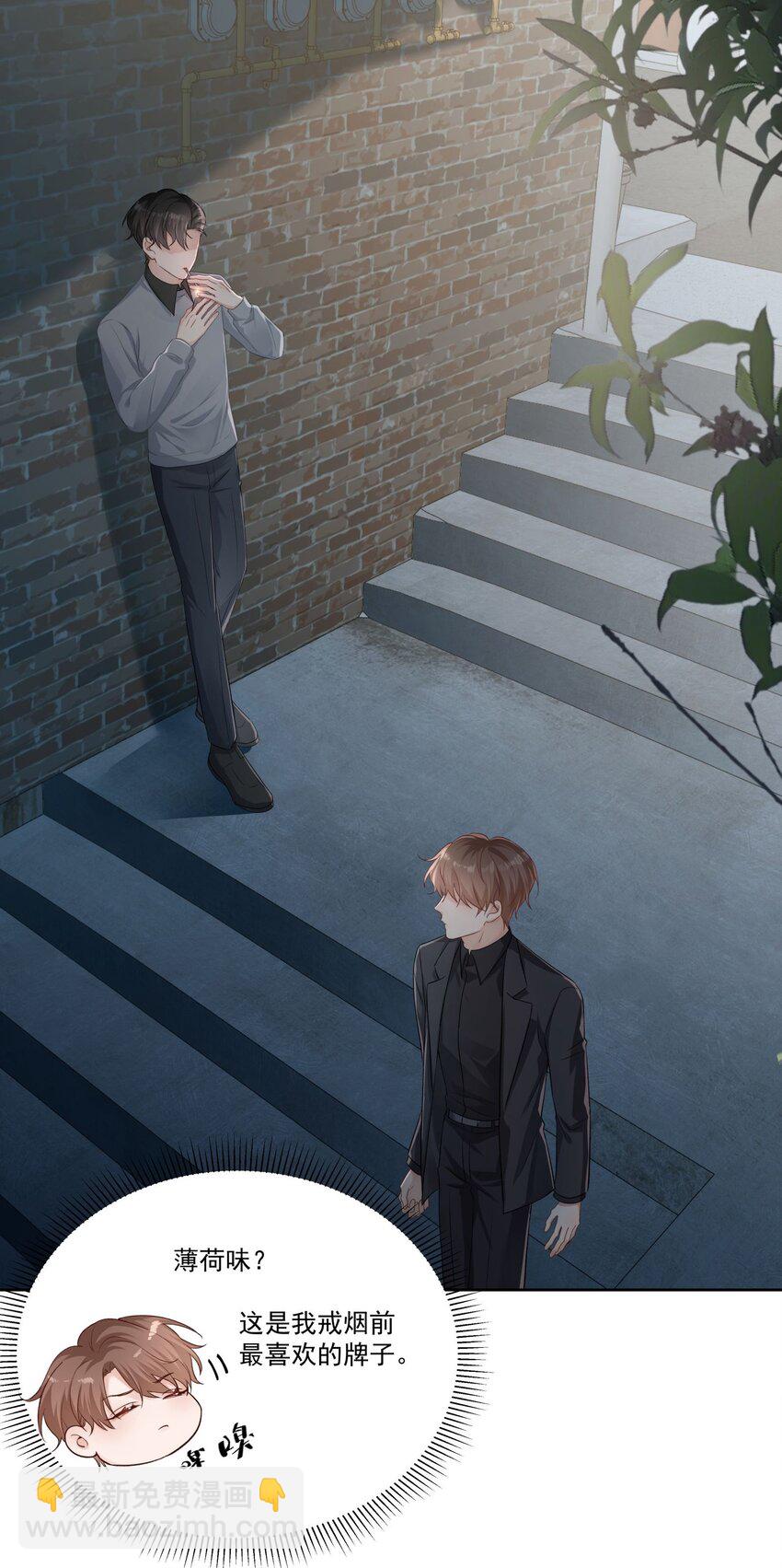 第29话 希望你不要那么做-第29话