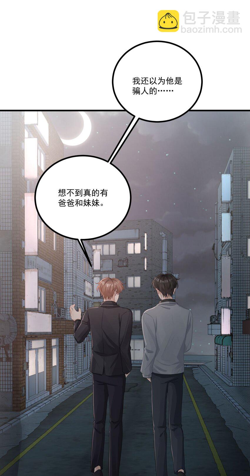 第29话 希望你不要那么做-第29话