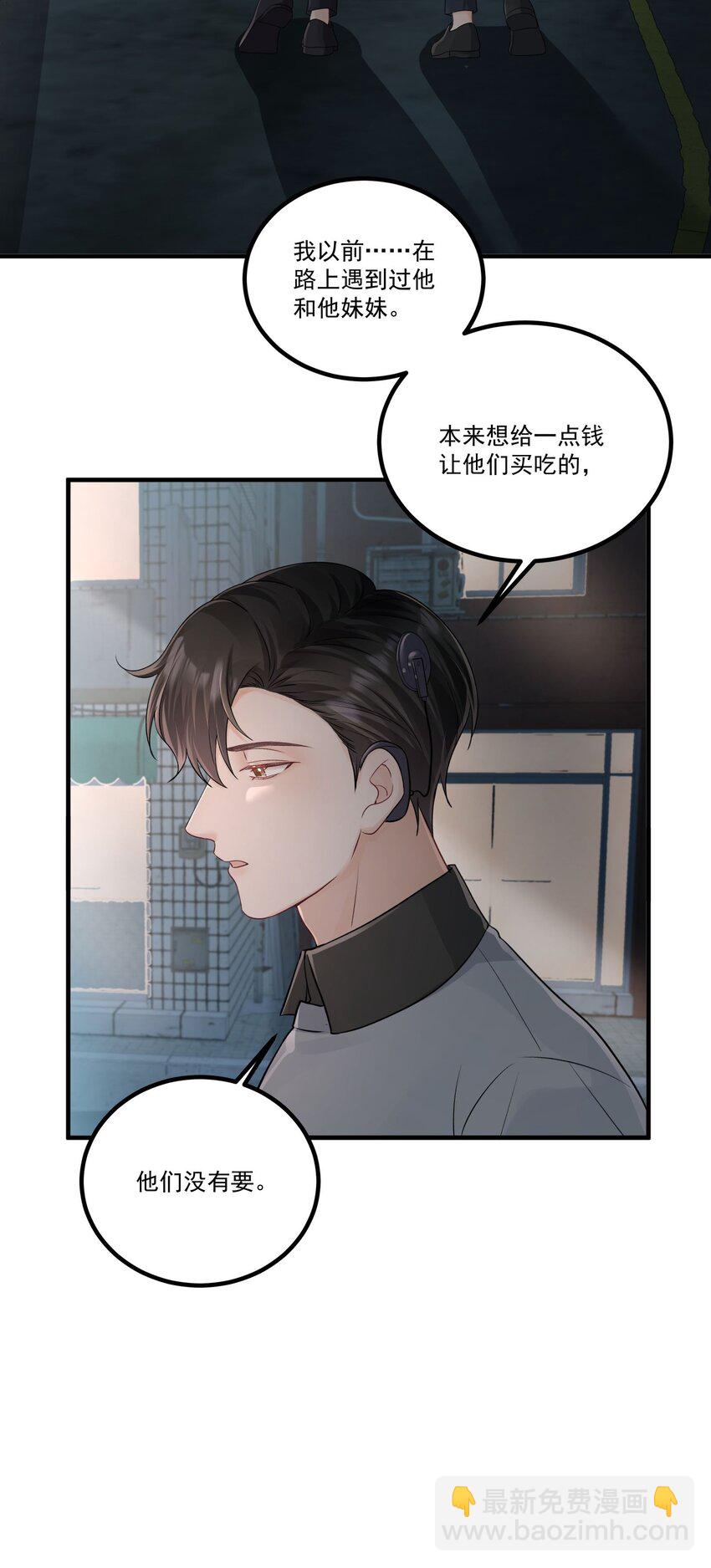 第29话 希望你不要那么做-第29话