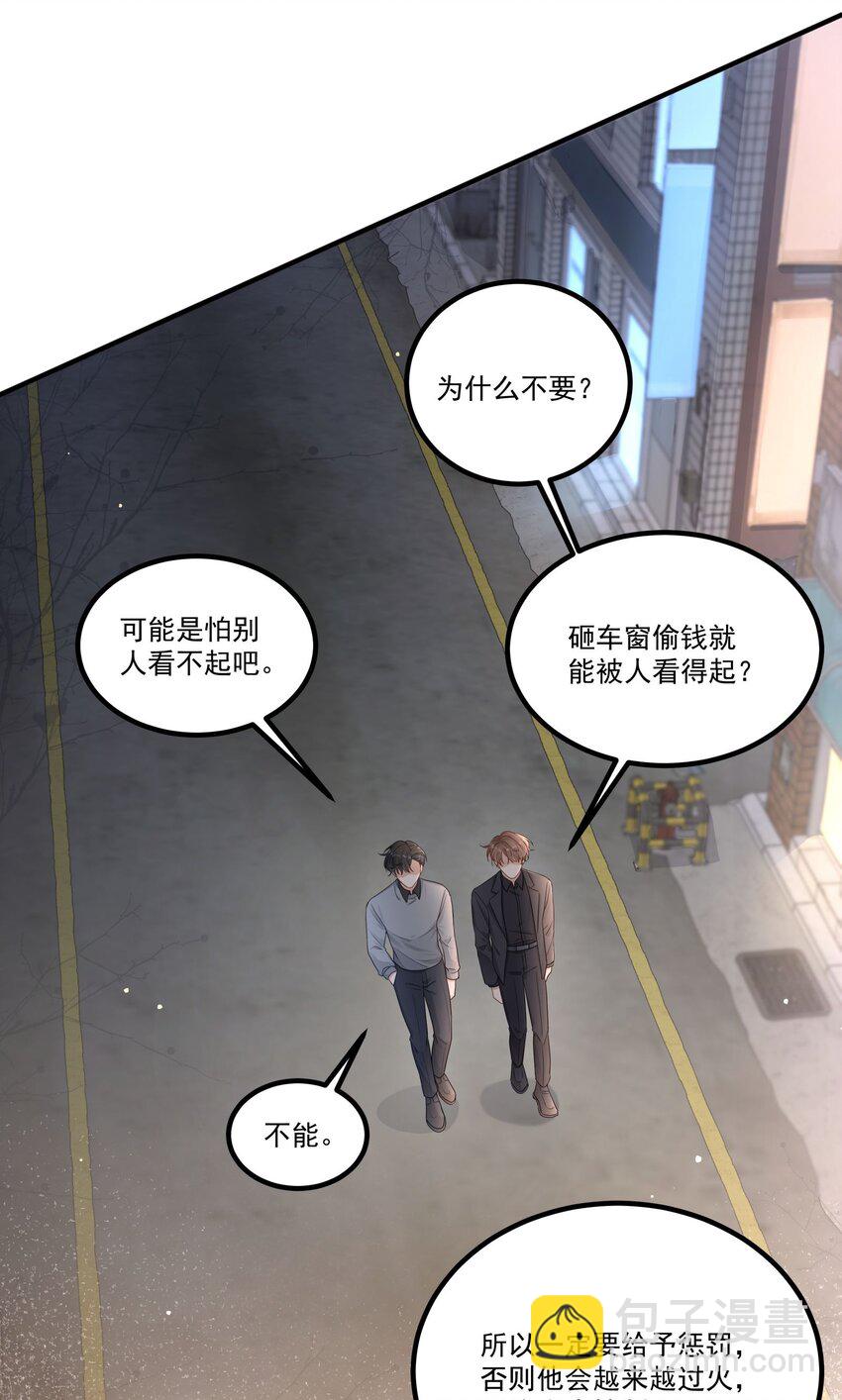 第29话 希望你不要那么做-第29话