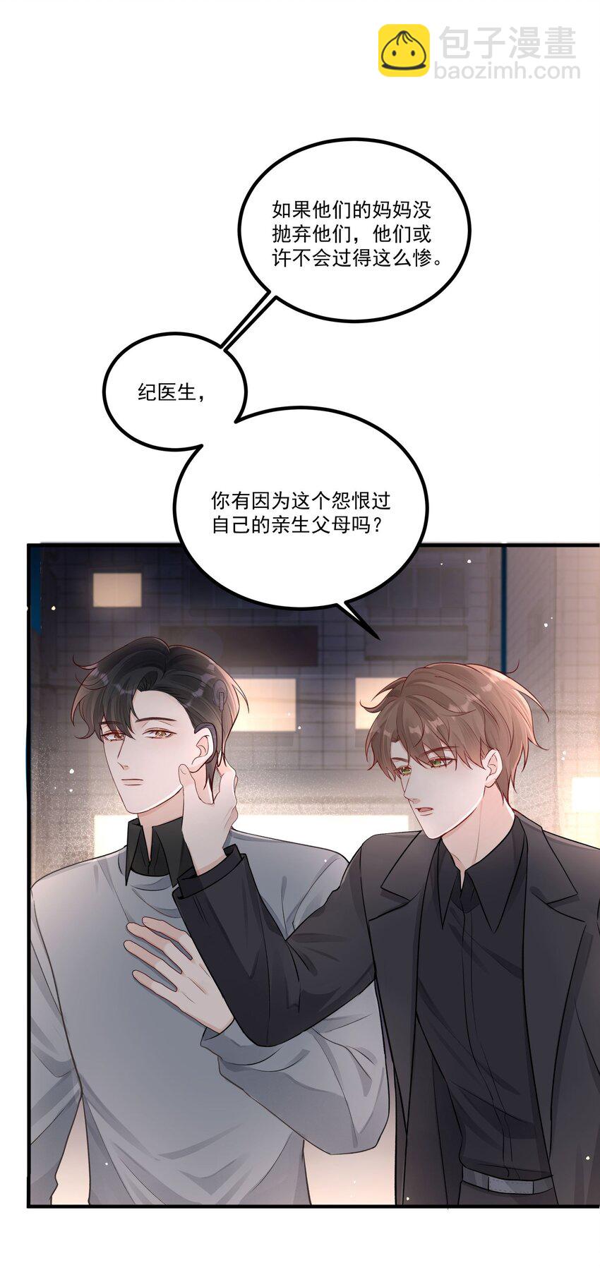 第29话 希望你不要那么做-第29话