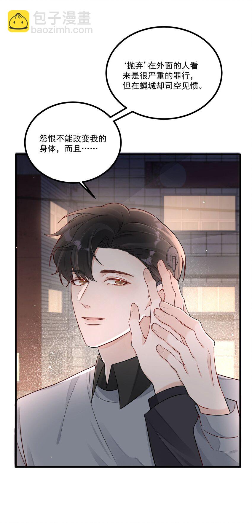 第29话 希望你不要那么做-第29话