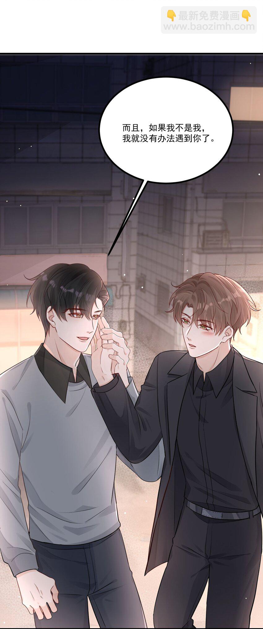 第29话 希望你不要那么做-第29话