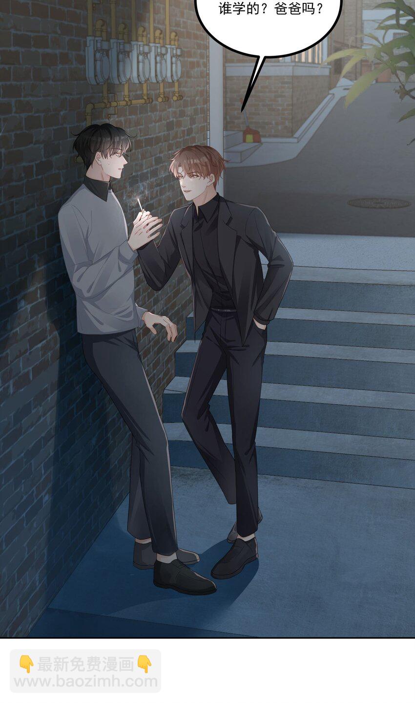 第29话 希望你不要那么做-第29话