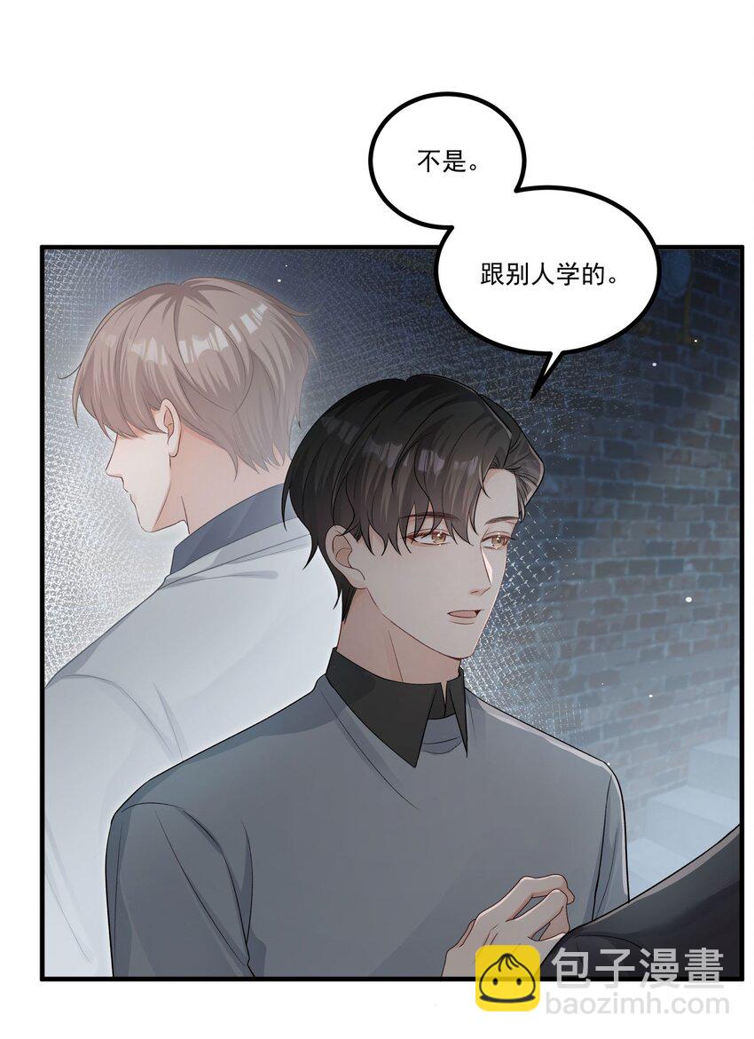 第29话 希望你不要那么做-第29话