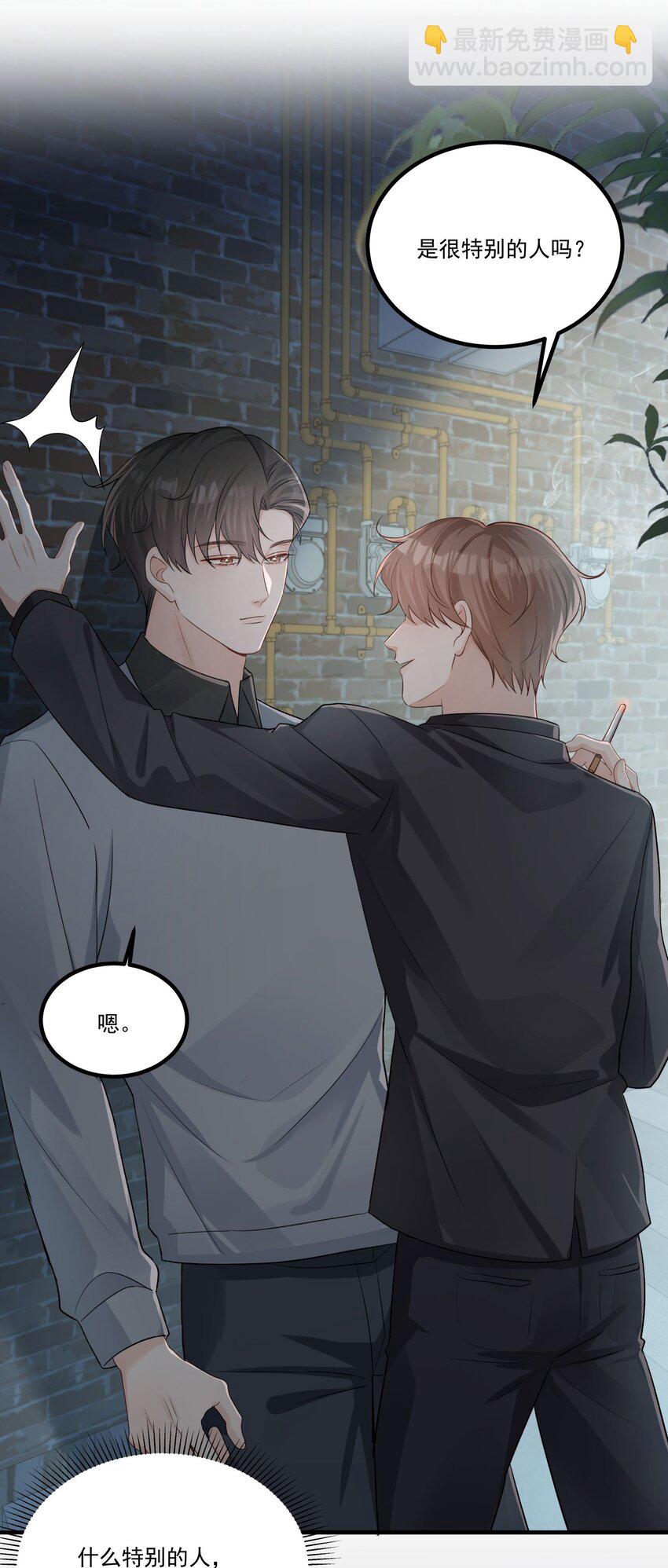 第29话 希望你不要那么做-第29话