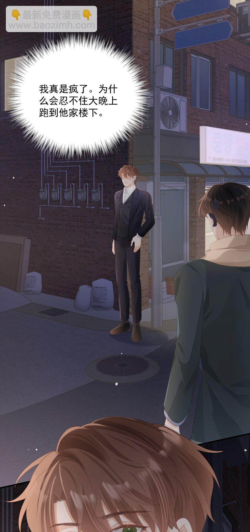 第33话 桑念，你不会骗我的对吗？-第33话