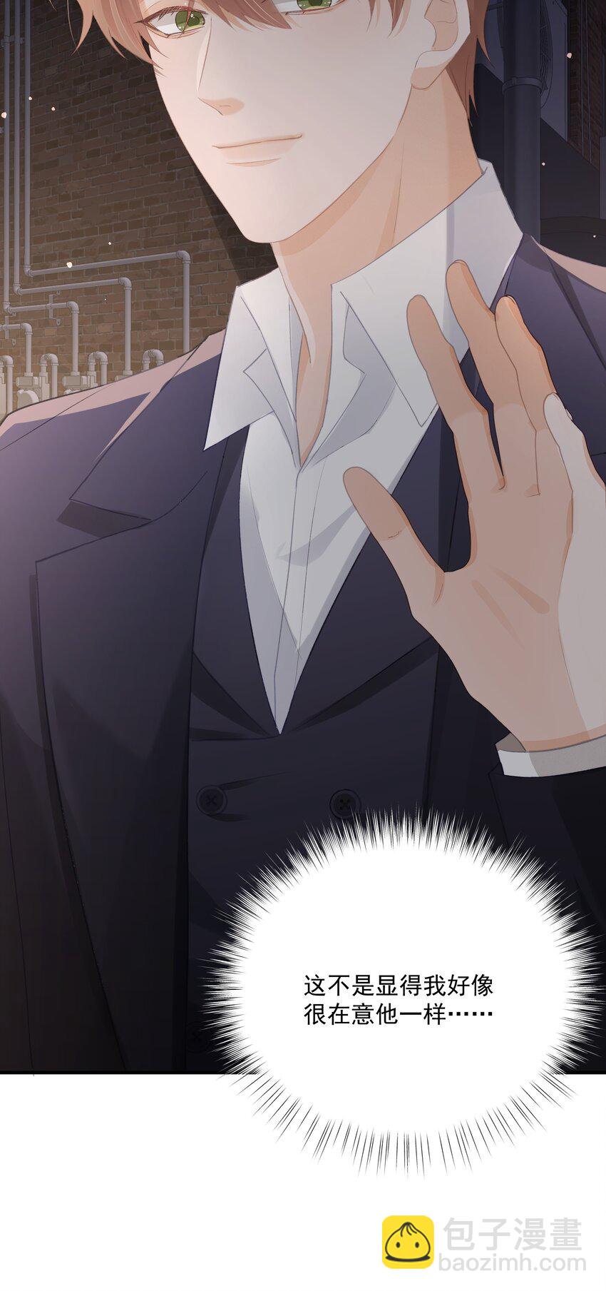 第33话 桑念，你不会骗我的对吗？-第33话