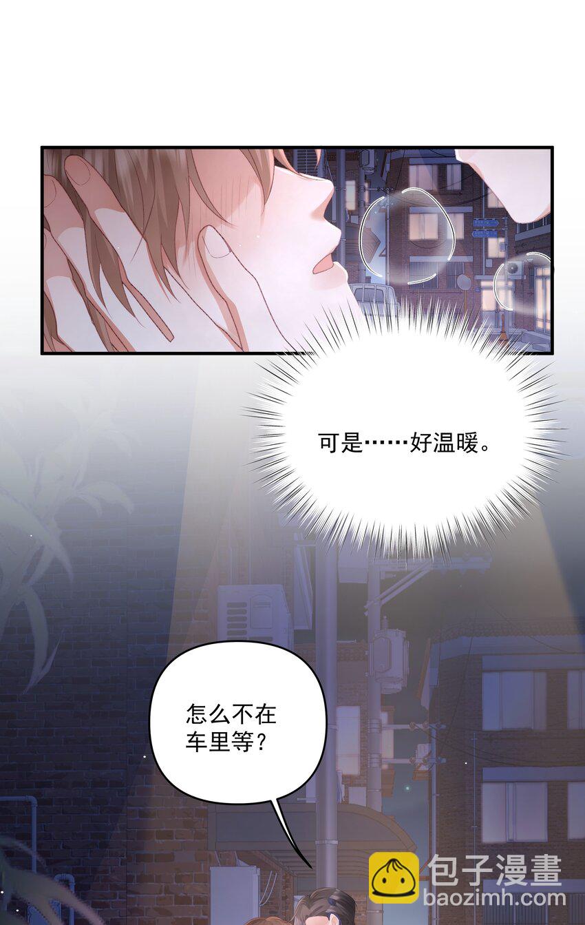 第33话 桑念，你不会骗我的对吗？-第33话