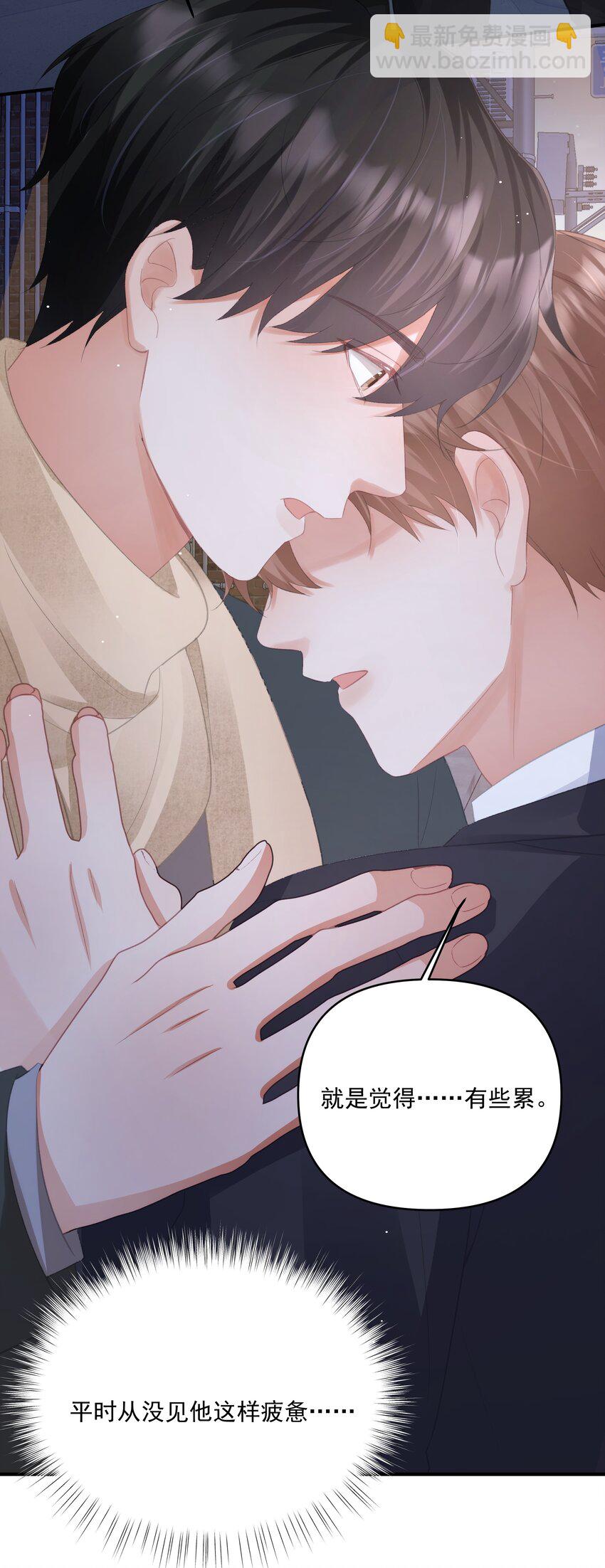 第33话 桑念，你不会骗我的对吗？-第33话