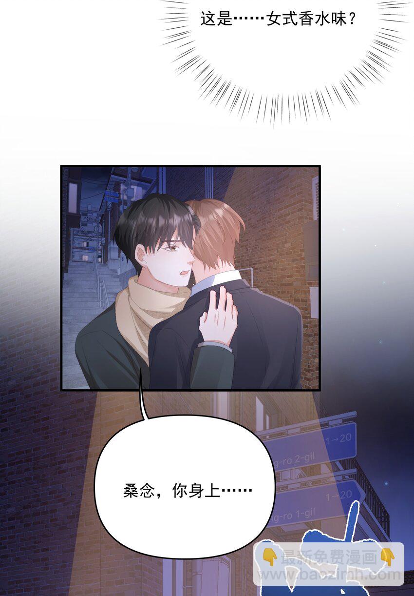 第33话 桑念，你不会骗我的对吗？-第33话