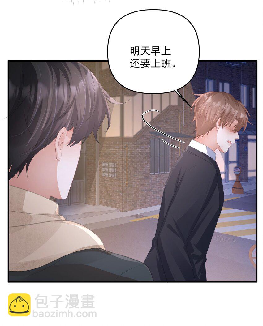 第33话 桑念，你不会骗我的对吗？-第33话