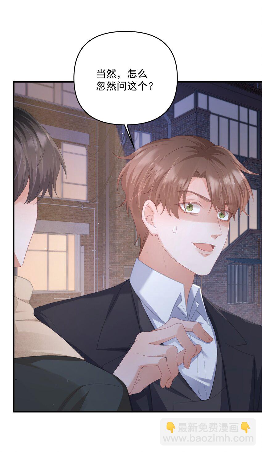 第33话 桑念，你不会骗我的对吗？-第33话