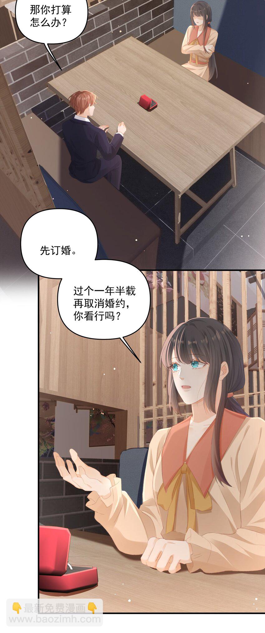 第33话 桑念，你不会骗我的对吗？-第33话