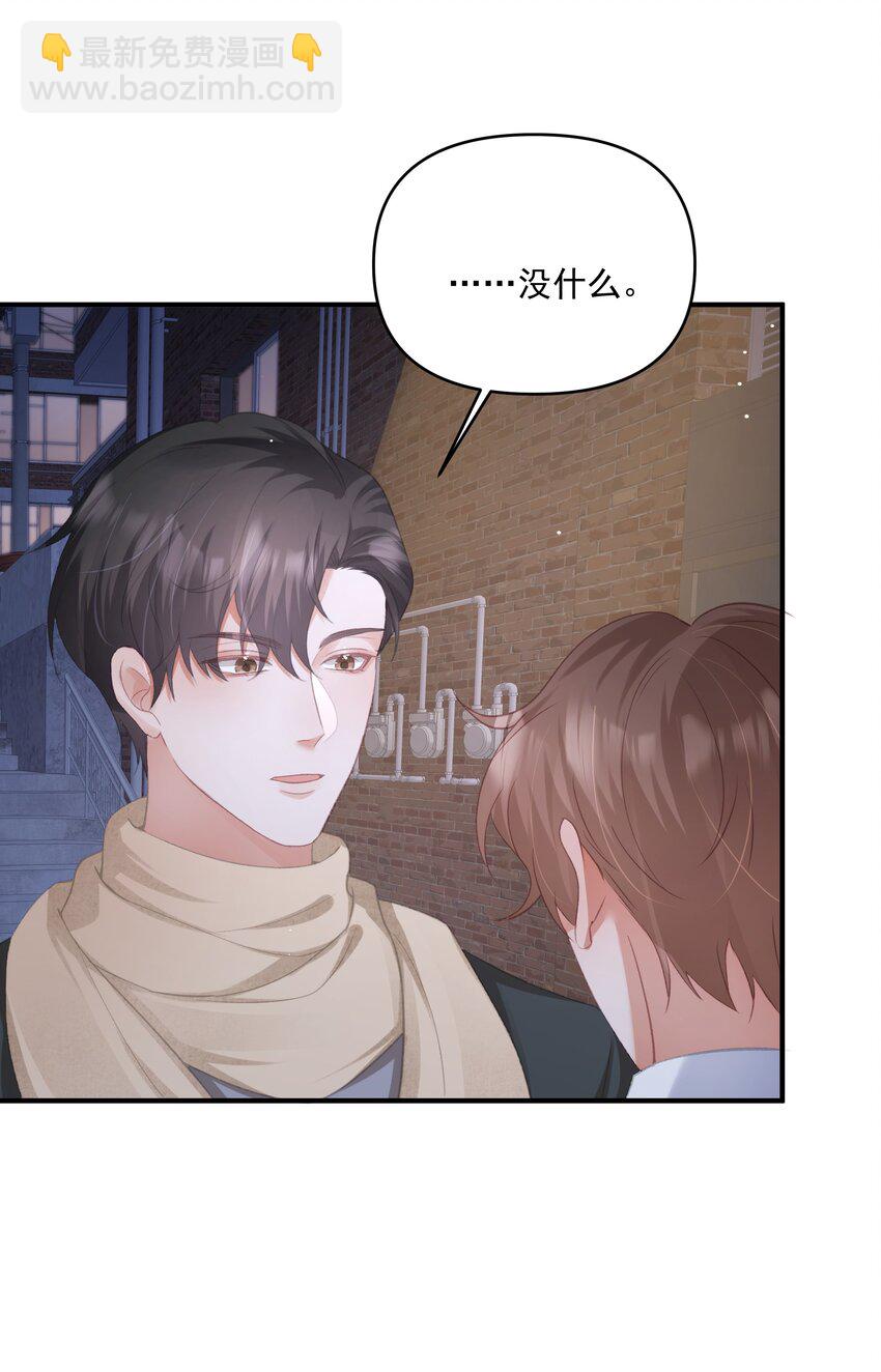 第33话 桑念，你不会骗我的对吗？-第33话