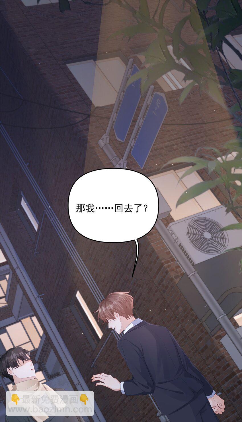 第33话 桑念，你不会骗我的对吗？-第33话