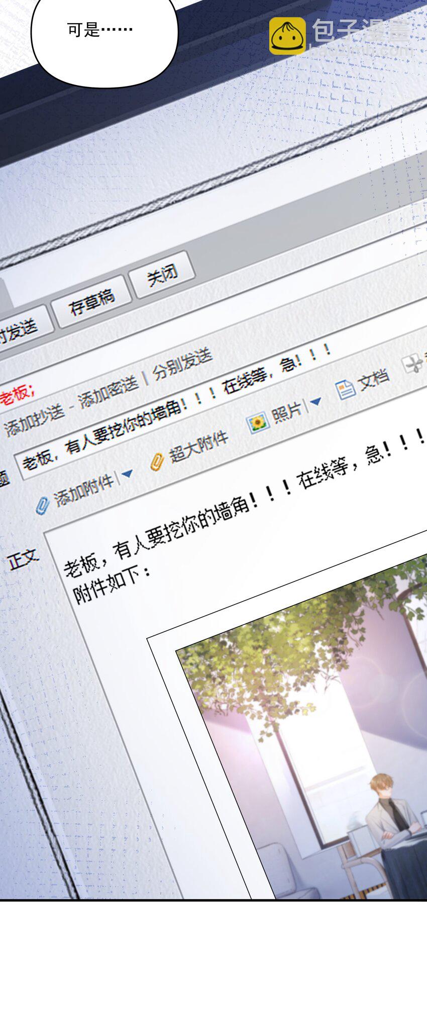 第33话 桑念，你不会骗我的对吗？-第33话