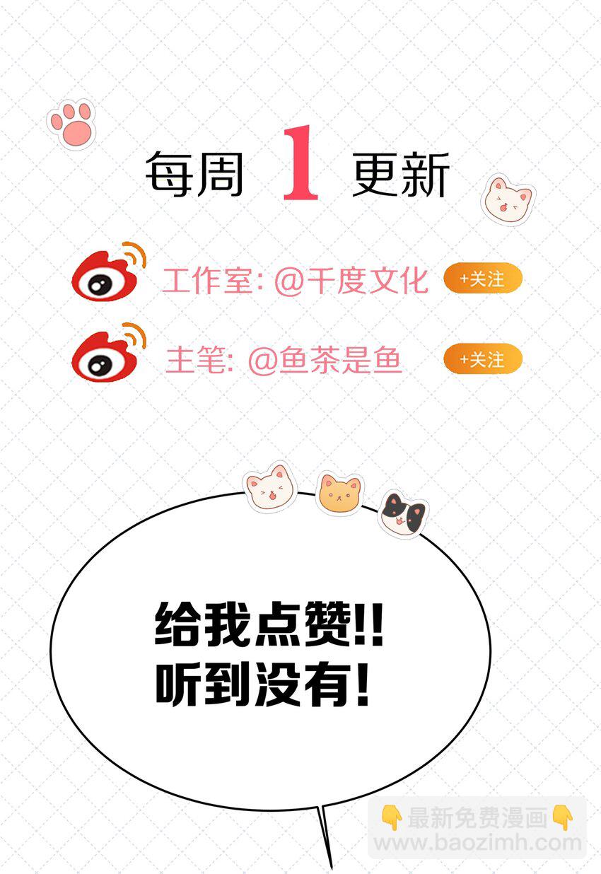 第33话 桑念，你不会骗我的对吗？-第33话