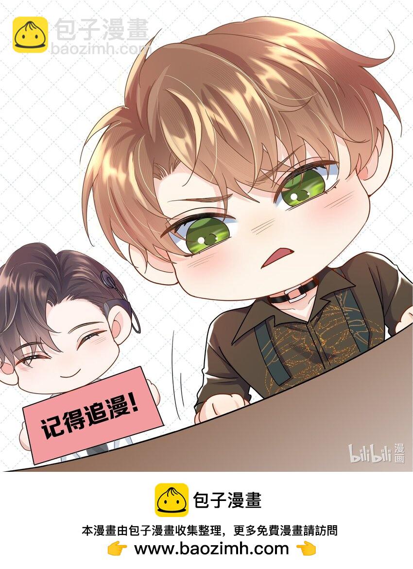 第33话 桑念，你不会骗我的对吗？-第33话