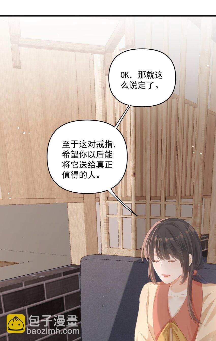 第33话 桑念，你不会骗我的对吗？-第33话