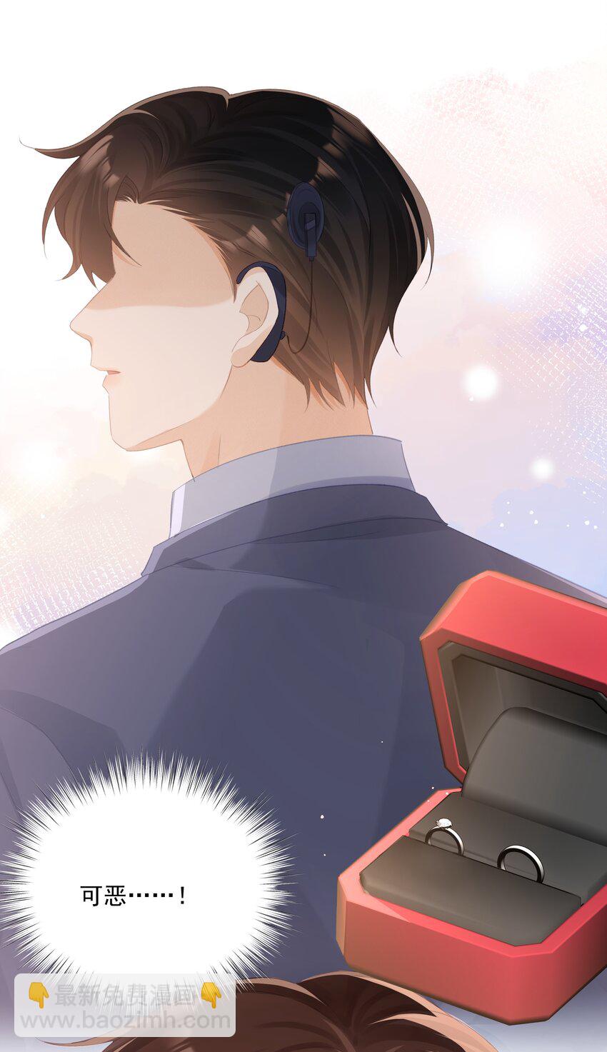 第33话 桑念，你不会骗我的对吗？-第33话