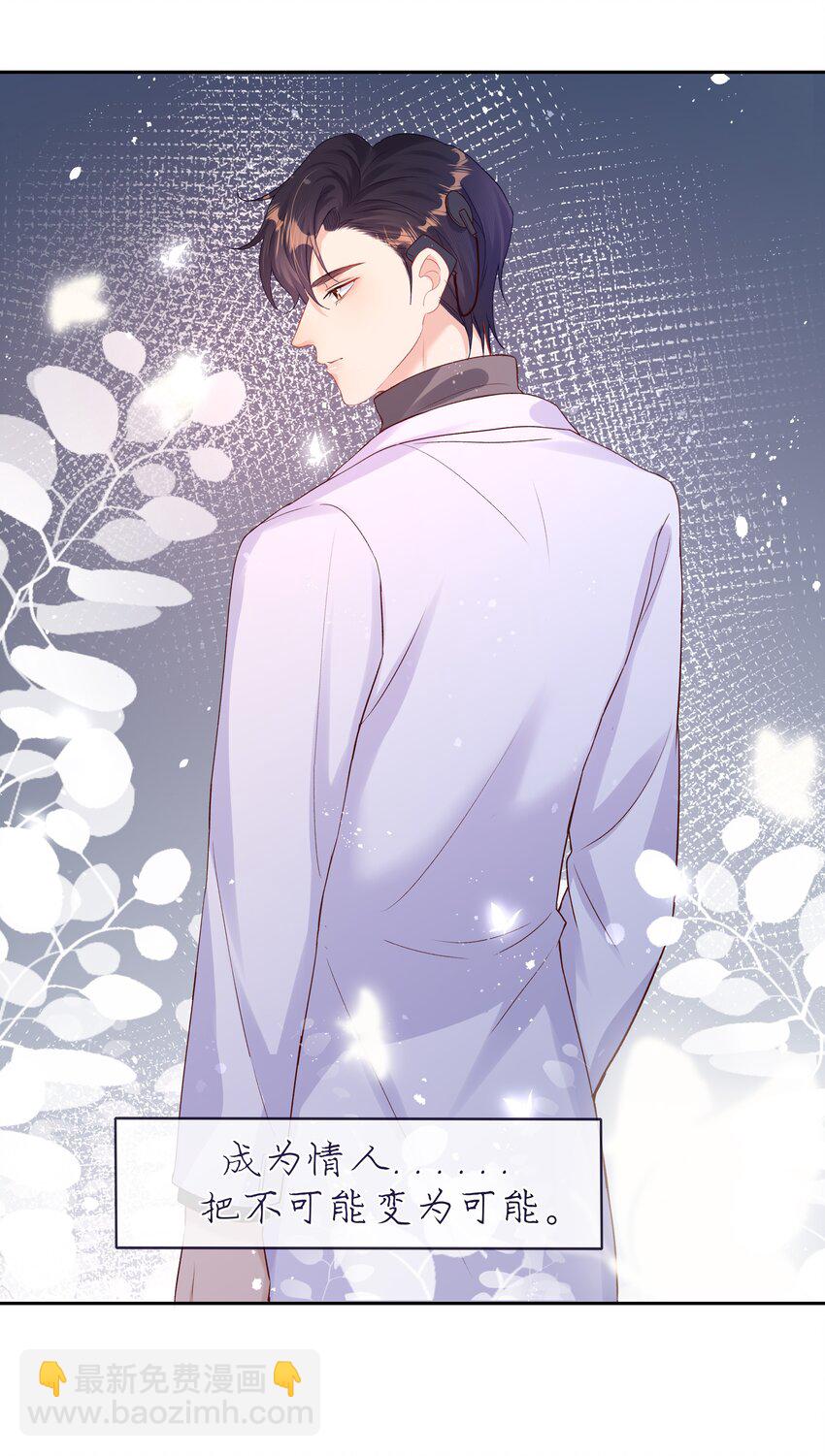 第5话 你是不是喜欢我(1/2)-第5话