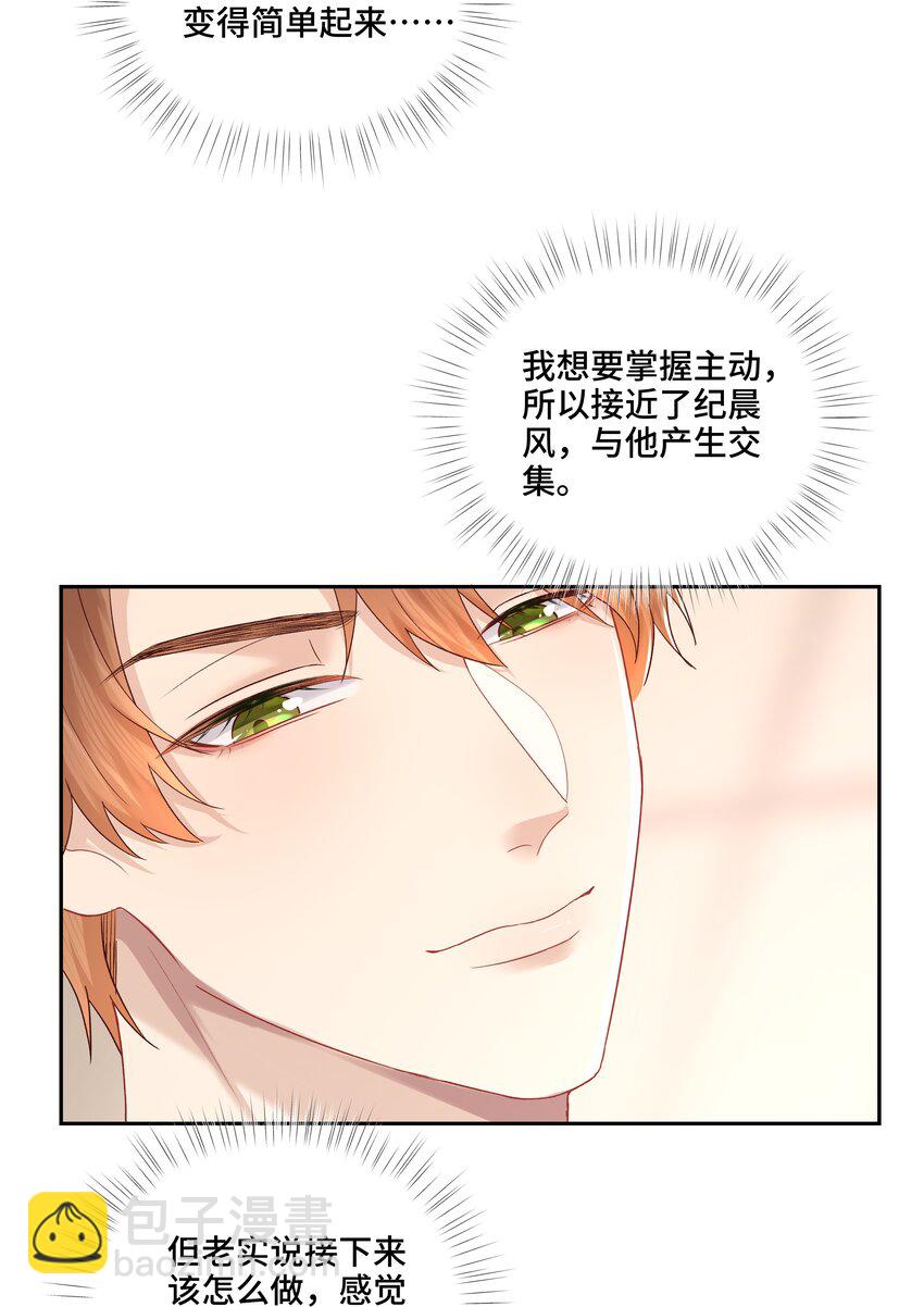 第5话 你是不是喜欢我(1/2)-第5话