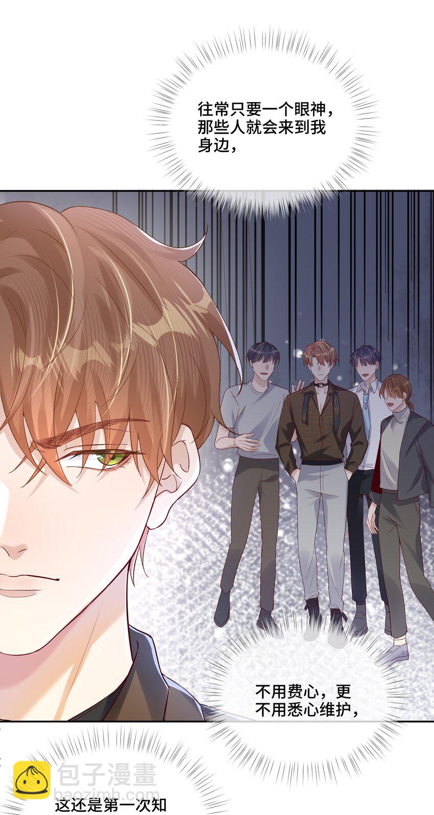 第5话 你是不是喜欢我(1/2)-第5话