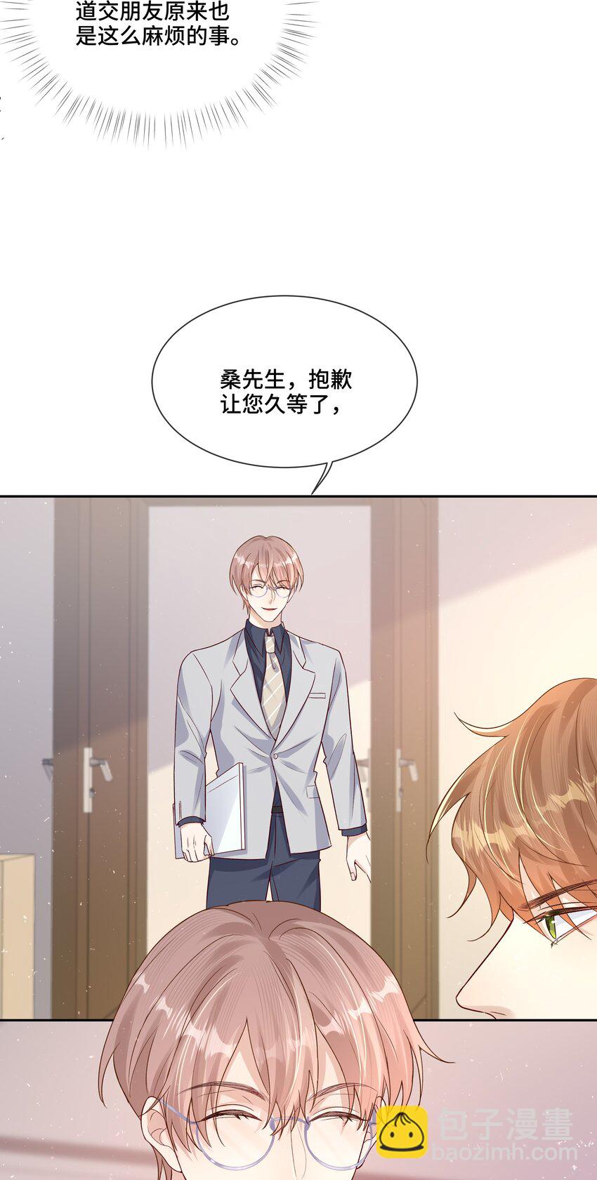 第5话 你是不是喜欢我(1/2)-第5话