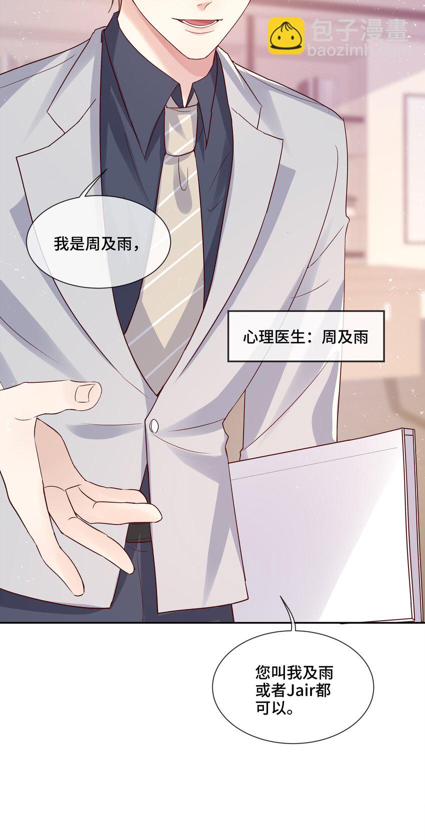 第5话 你是不是喜欢我(1/2)-第5话