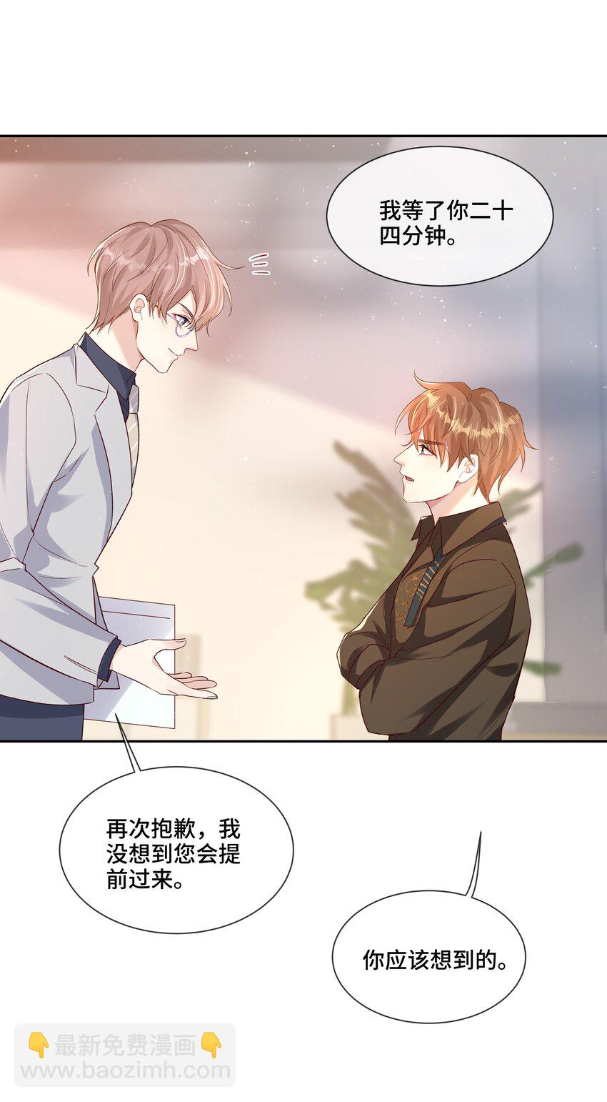 第5话 你是不是喜欢我(1/2)-第5话