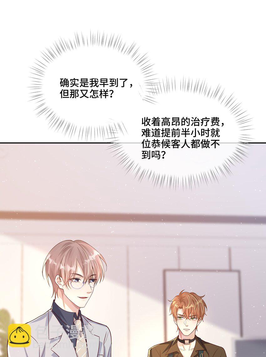 第5话 你是不是喜欢我(1/2)-第5话