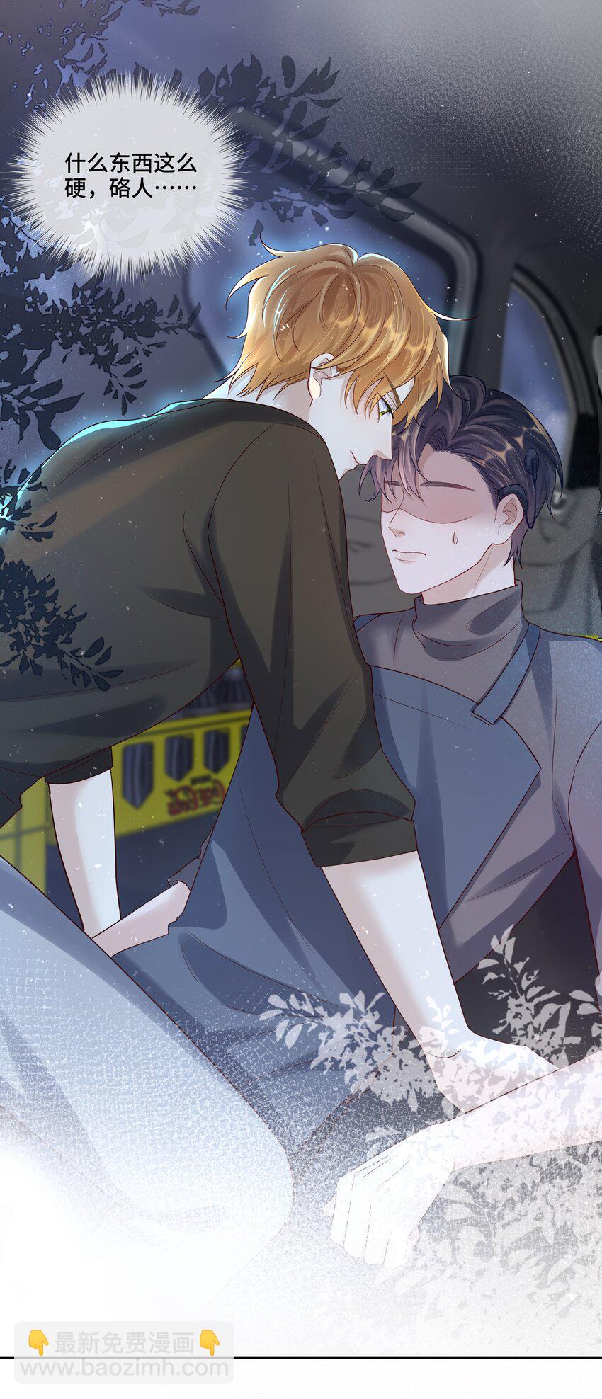 第5话 你是不是喜欢我(1/2)-第5话