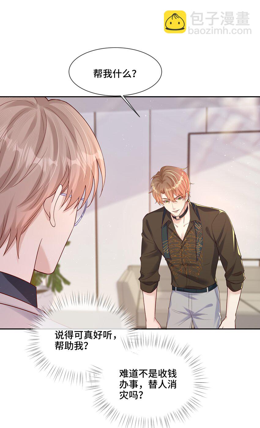 第5话 你是不是喜欢我(1/2)-第5话