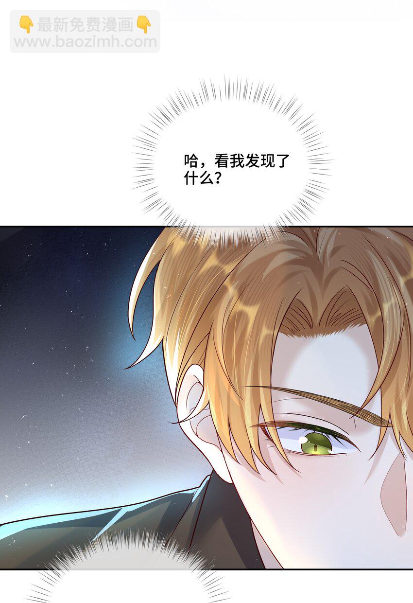 第5话 你是不是喜欢我(1/2)-第5话