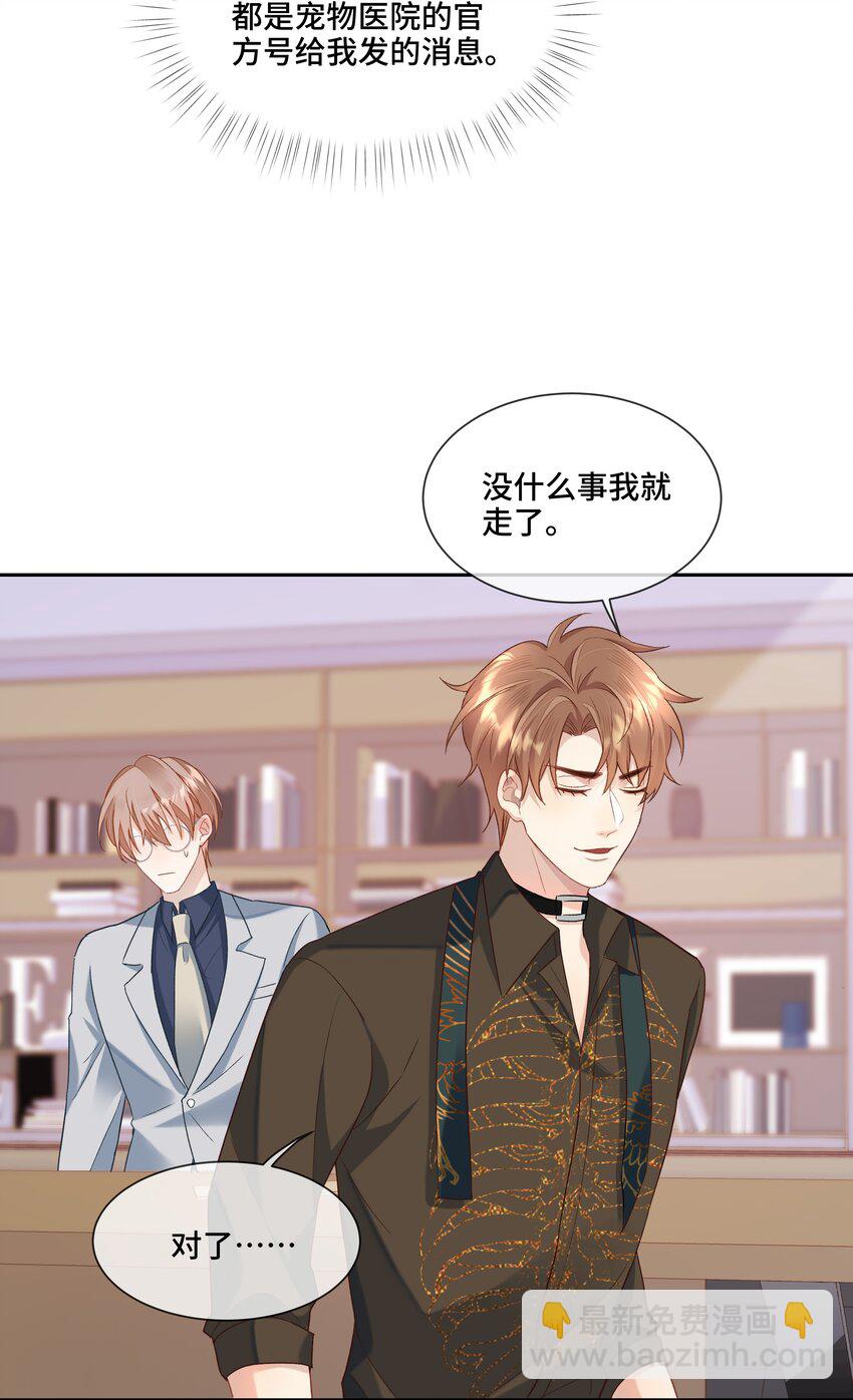 第5话 你是不是喜欢我(1/2)-第5话