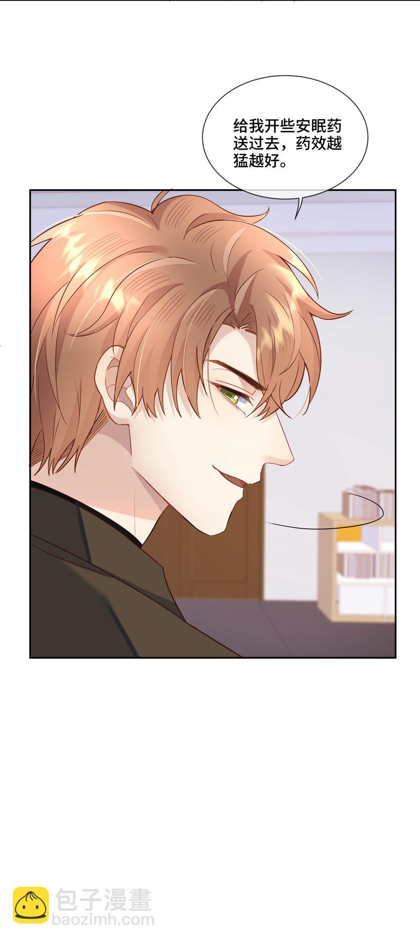 第5话 你是不是喜欢我(1/2)-第5话