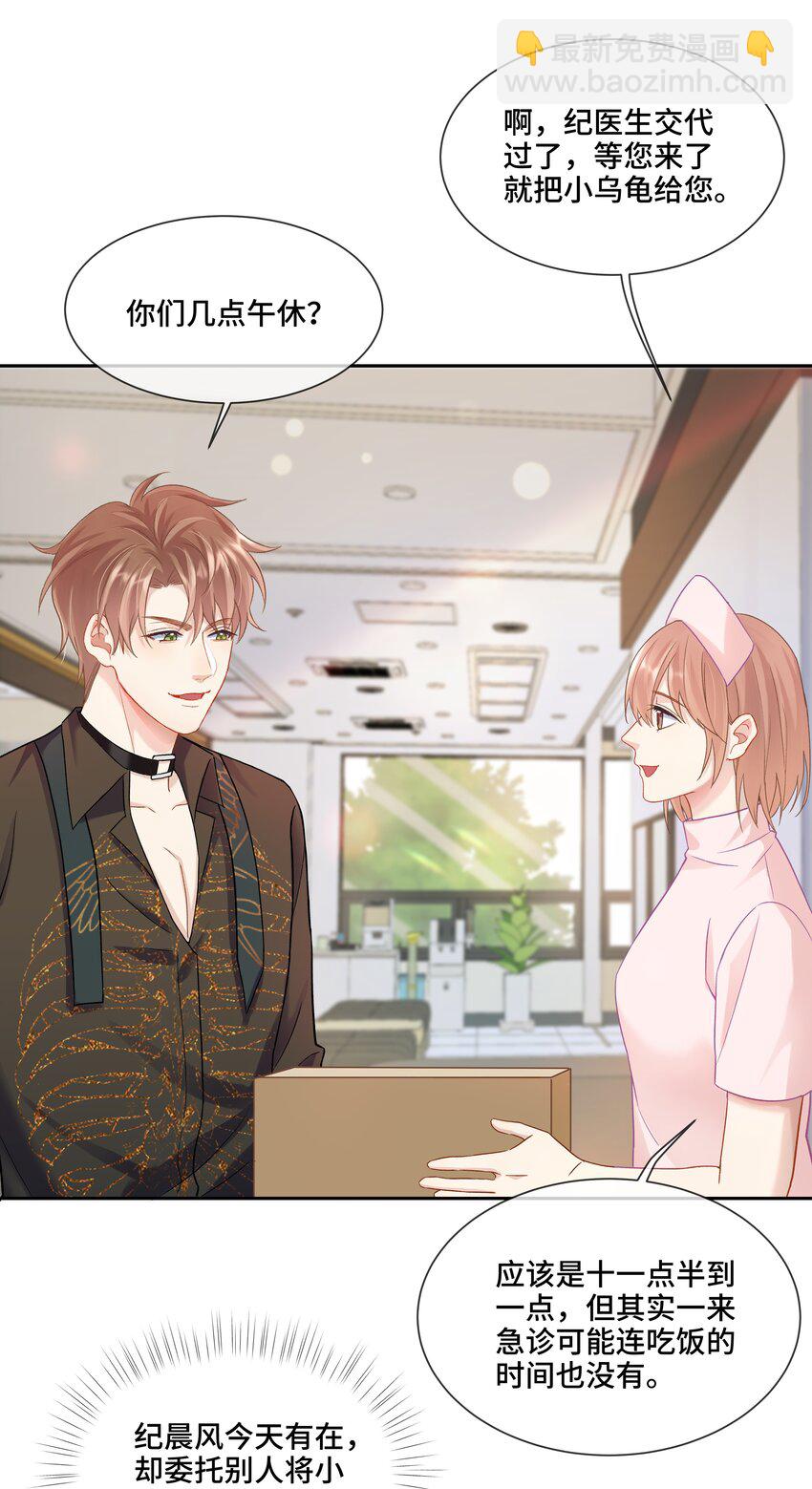 第5话 你是不是喜欢我(1/2)-第5话