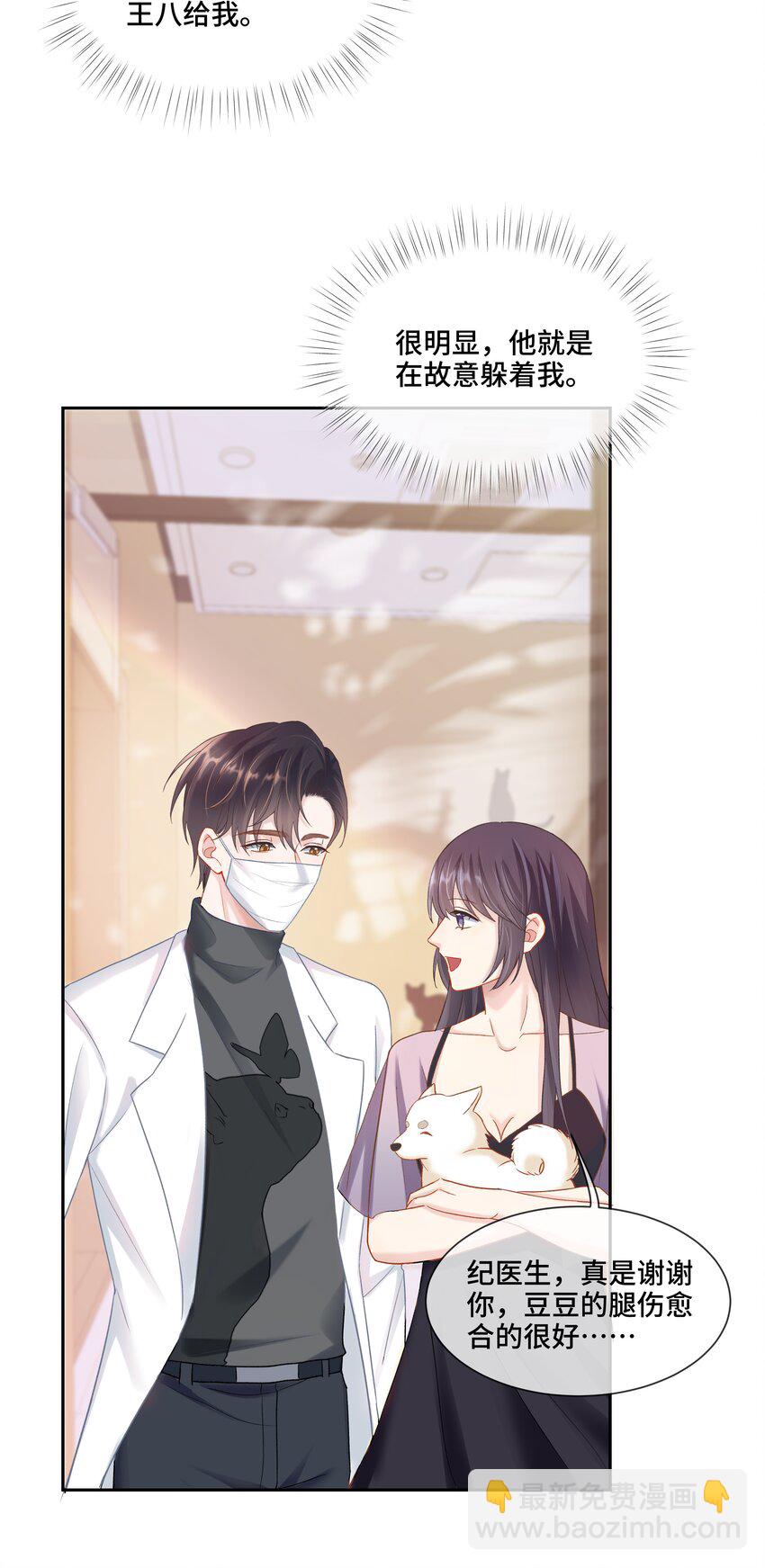 第5话 你是不是喜欢我(1/2)-第5话