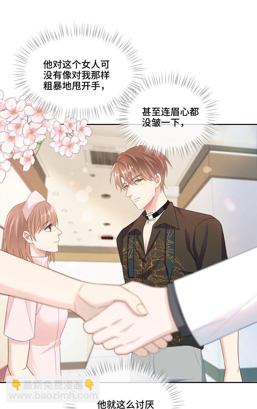 第5话 你是不是喜欢我(1/2)-第5话