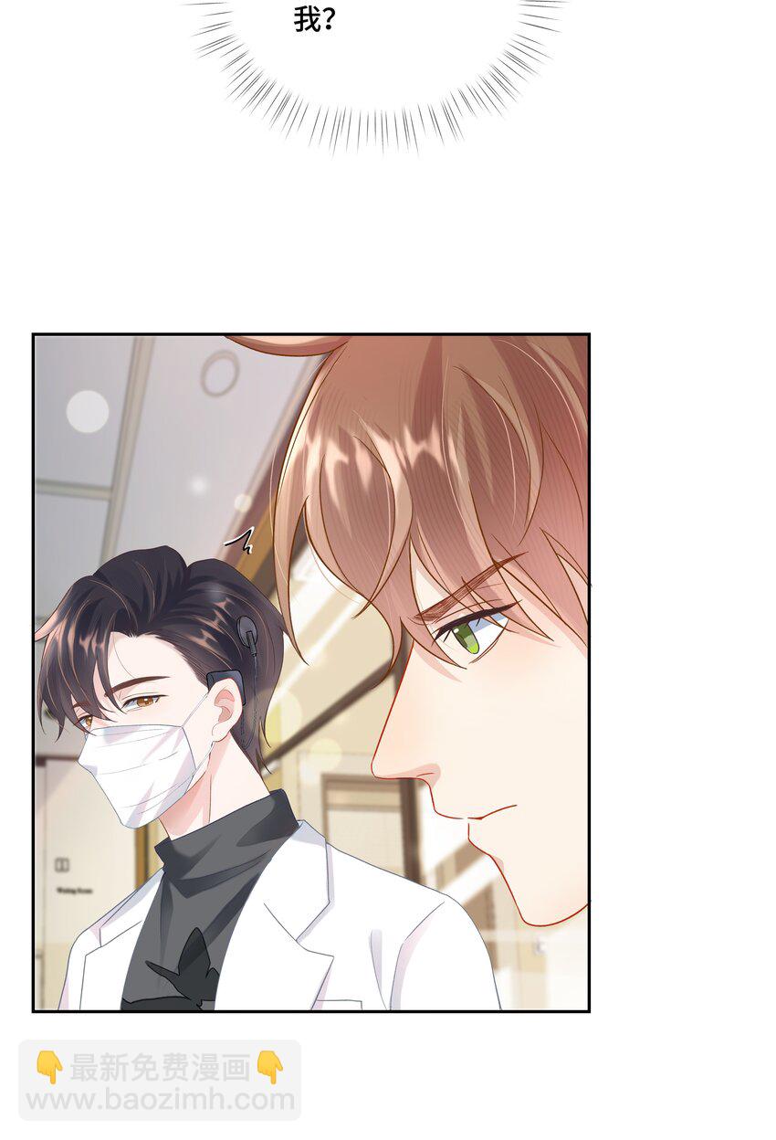 第5话 你是不是喜欢我(1/2)-第5话