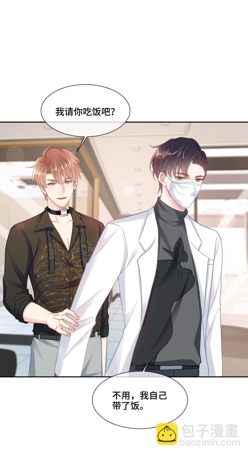 第5话 你是不是喜欢我(1/2)-第5话