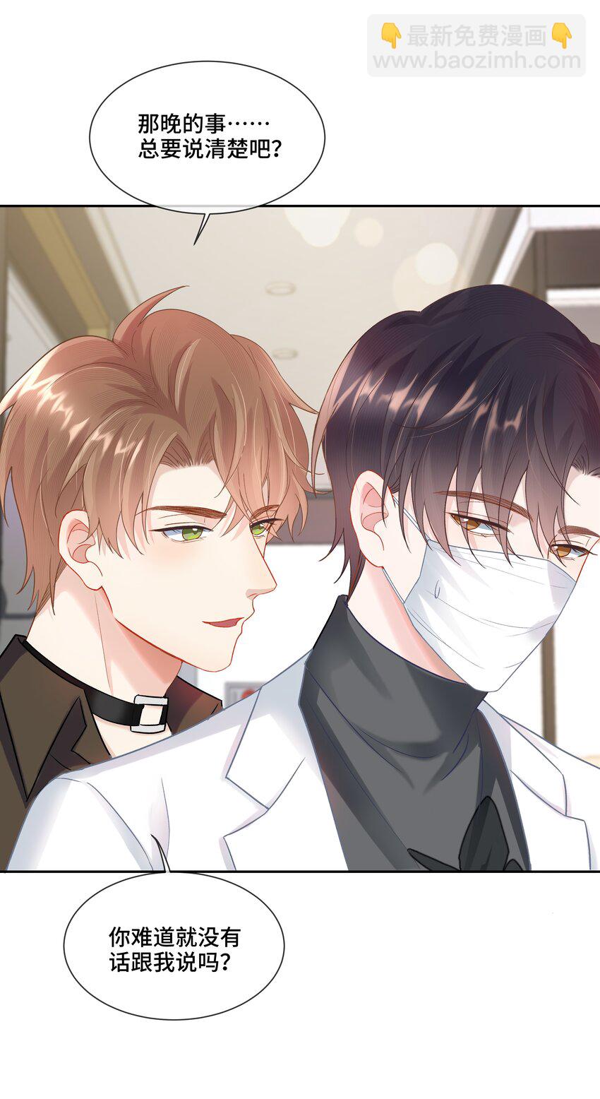 第5话 你是不是喜欢我(1/2)-第5话